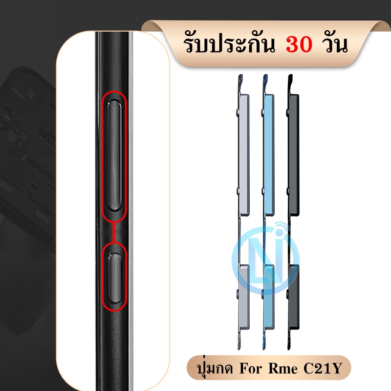 ปุ่มกดสวิทช์ด้านนอก Rme C21Y ปุ่มเปิด/ปิด ปรับระดับเสียงขึ้นลง ปุ่มเพิ่มเสียง ปุ่มลดเสียง