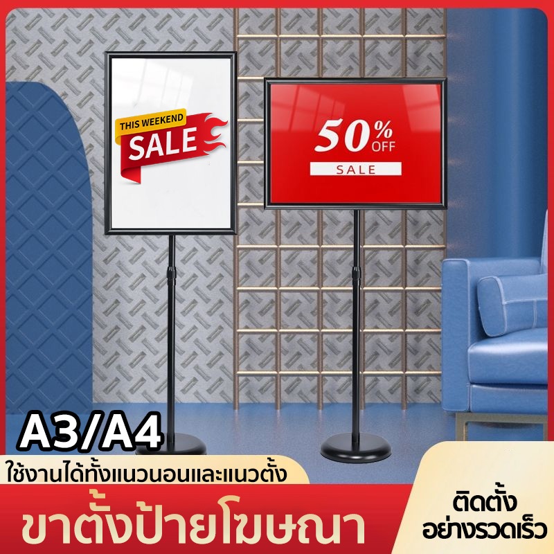 *คุณภาพดีมาก*ขาตั้งป้ายโฆษณา ติดตั้งอย่างรวดเร็ว ใช้งานได้ทั้งแนวนอนและแนวตั้ง A3/A4 ขาตั้งป้ายโฆษณาสแตนเลส ป้ายร้าน
