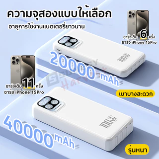 🔥100Wชาร์จเร็ว🔥sunesy power bank 40000mAh แบตสํารอง พาวเวอร์แบงค์ พกพา แบตเตอรี่สำรอง