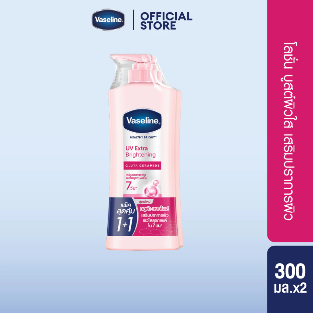 วาสลีน Healthy Bright UV Extra Brightening Body Lotion thumbnail 3