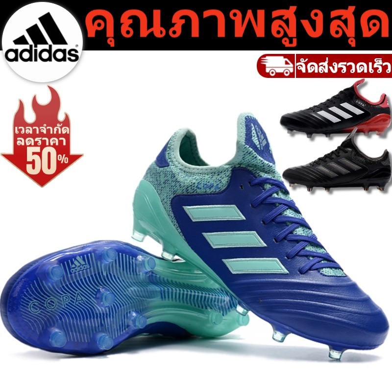 Adidas COPA 18.1 FG รองเท้าสตั๊ด รองเท้าฟุตบอลคุณภาพสูงสำหรับผู้ชาย/ผู้หญิง