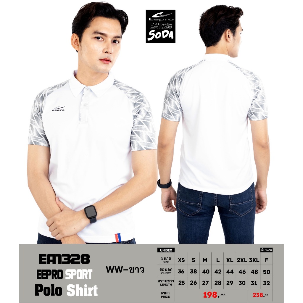อีโปรEeproเสื้อโปโลแขนพิมพ์ลายใส่ได้ชายและหญิงEA1328