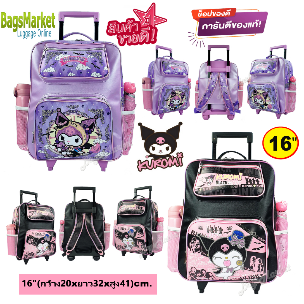 ขายดีฮิตตลอดกาล Kid's Luggage 14"-16" กระเป๋าเป้มีล้อลากสำหรับเด็ก กระเป๋านักเรียน เป้ล้อลาก Hello Kitty Mermaid