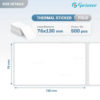 Gprinter สติ๊กเกอร์ความร้อน 100x150 76x130 100x100 สติ๊กเกอร์ใบปะหน้า สติ๊กเกอร์ เลเบล ยกลัง