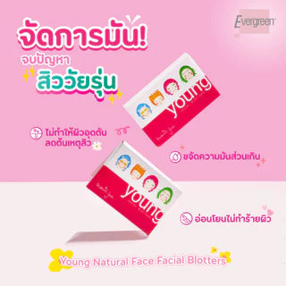 (ชุด 4 ) เอเวอร์กรีน กระดาษซับหน้ามัน ยัง เนเจอรัลเฟซ 100 แผ่น / Young Natural Face Facial Blotters 100 pcs.(4 units)