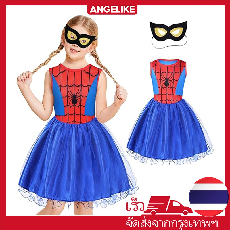 สต็อกไทยชุดสไปเดอร์เกิร์ล ชุดสไปเดอร์เกิร์ล ชุดคอสเพลย์ ซูเปอร์ฮีโร่ สไปเดอร์แมน พร้อมผ้าปิดตา สำหรับเด็กผู้หญิงอายุ 3-9