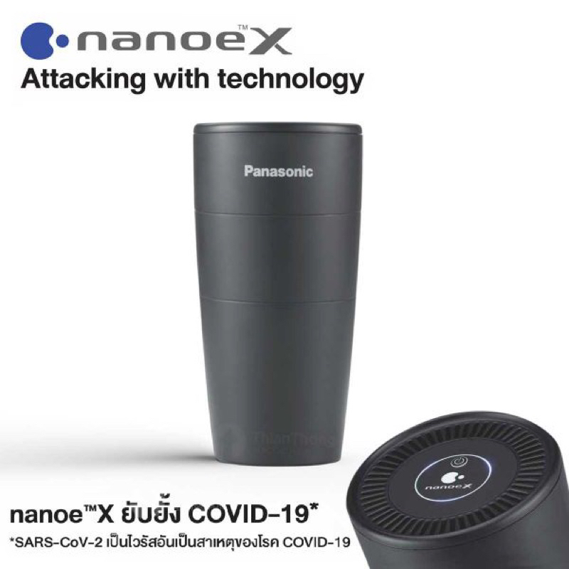 (พร้อมส่ง) Panasonic เครื่องสร้างอนุภาค nanoeX พานาโซนิค F-GPT01A - ยับยั้งไวรัสและแบคทีเรีย