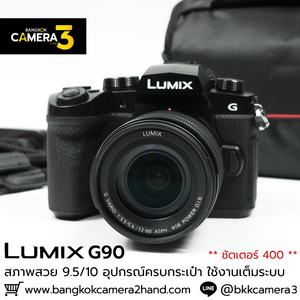 Lumix G90 ชัตเตอร์ 400