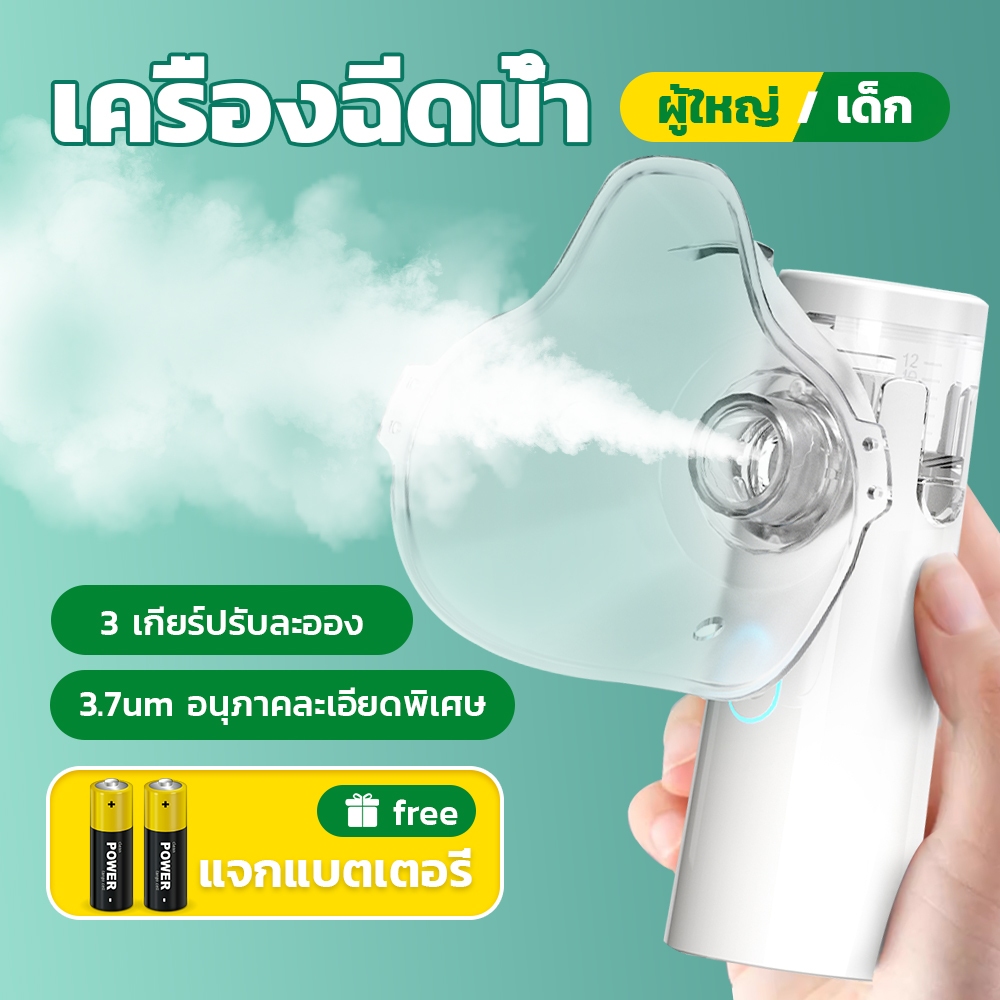 เครื่องพ่นยาเด็ก Nebulizer เครื่องพ่นละอองยา ขวดสเปรย์ยาพกพา ไร้สาย มือถือ ทั้งเด็กและผู้ใหญ่สามารถใช้งานได้ N6