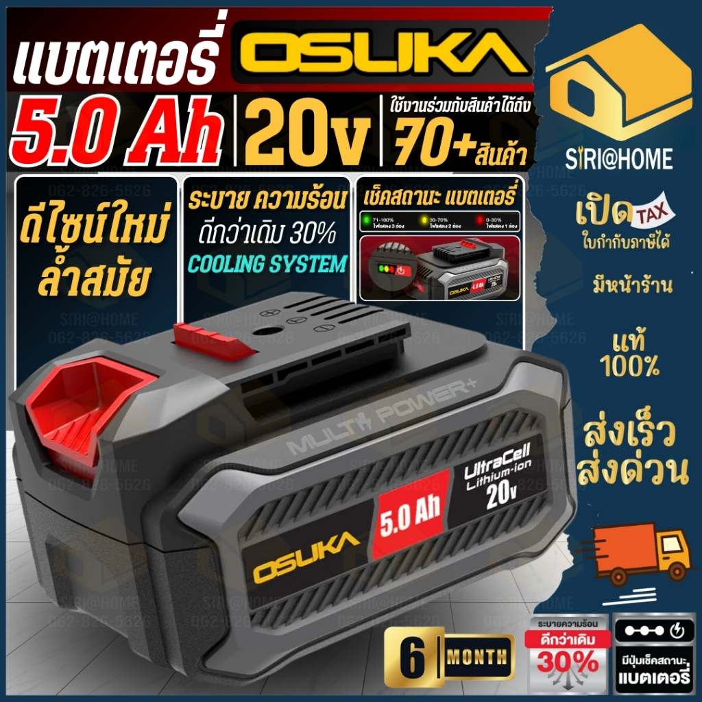 ส่งเร็ว ถูกสุด  OSUKA แบตเตอรี่ แท่นชาร์จ แบตเลื่อยเเต่งกิ่ง 4AH 5AH 7.5ah 2ah เฉพาะแบตเตอรี่ 5แอมป์ แบตเลื่อย 2 แอม ราคา ถูกที่สุด ดีลบีเคเค แกลเลอรีภาพที่ 6