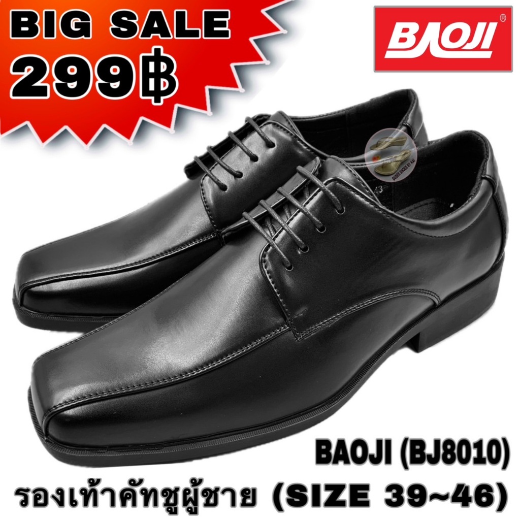 รองเท้าคัทชูผู้ชาย BAOJI (BJ8010) SIZE 39-46 (SALE ราคาพิเศษไม่รับเปลี่ยนหรือคืน)