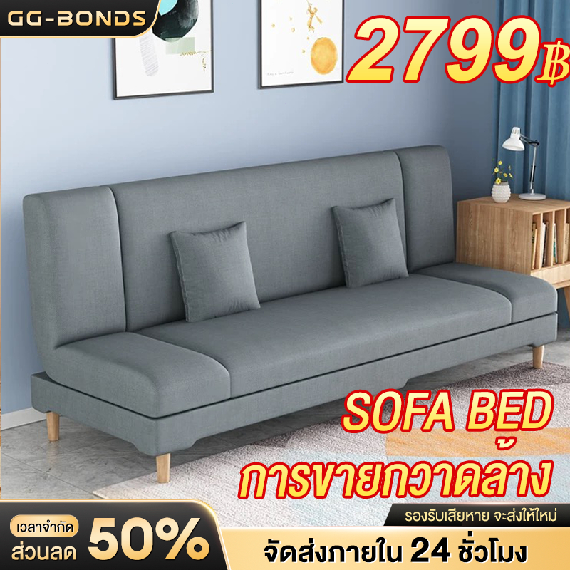 [ขายล้างสต๊อก] โซฟาเบด ผ้าแคนวาสเนื้อดี สีไม่ซีดง่าย 2/3/4 ที่นั่ง ปรับนอนได้ 3 ระดับ Foldable Sofa Bed