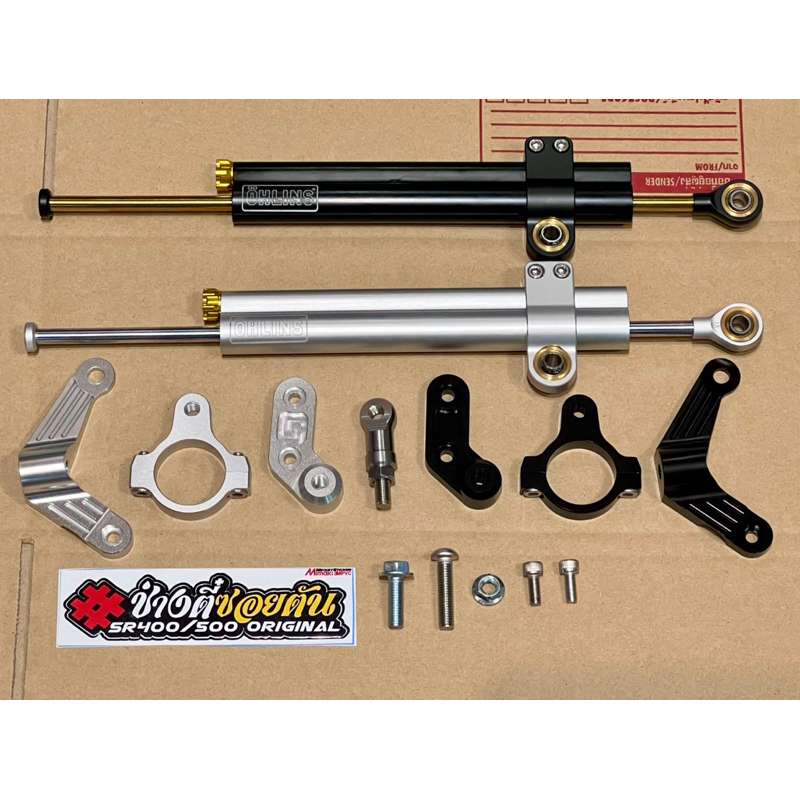 ชุดกันสะบัดแต่ง sr400/500 ทุกปีงานเทียบ ขางาน cnc