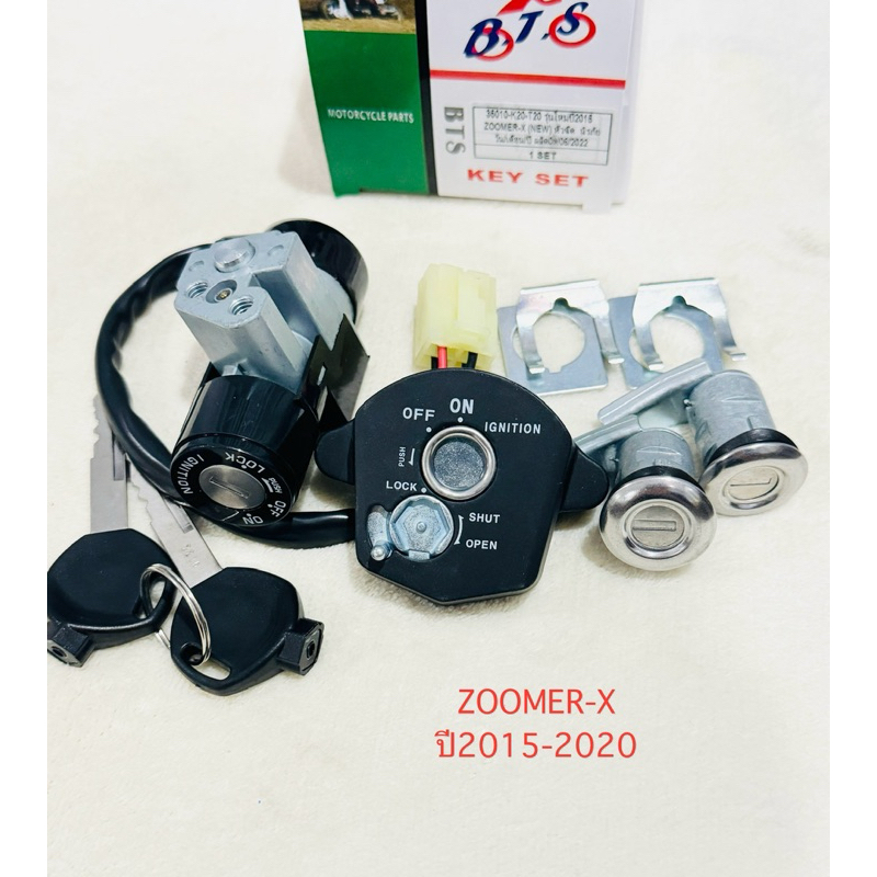 สวิทช์กุญแจ ZOOMER-X ซูมเมอร์เอ็กช์ปี2015-2020 ชุดใหญ่ใช้กับตัวไมล์ดิตจิตอน ทุกรุ่น รหัสK20-T20รับประกันสินค้า 3 เดือนเต
