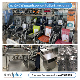 (พรีออเดอร์) ตะแกรงล้างแผลสแตนเลส Dressing Tray ชุดตะแกรงล้างแผล ที่ล้างแผลสแตนเลส เกรด A SUS 304