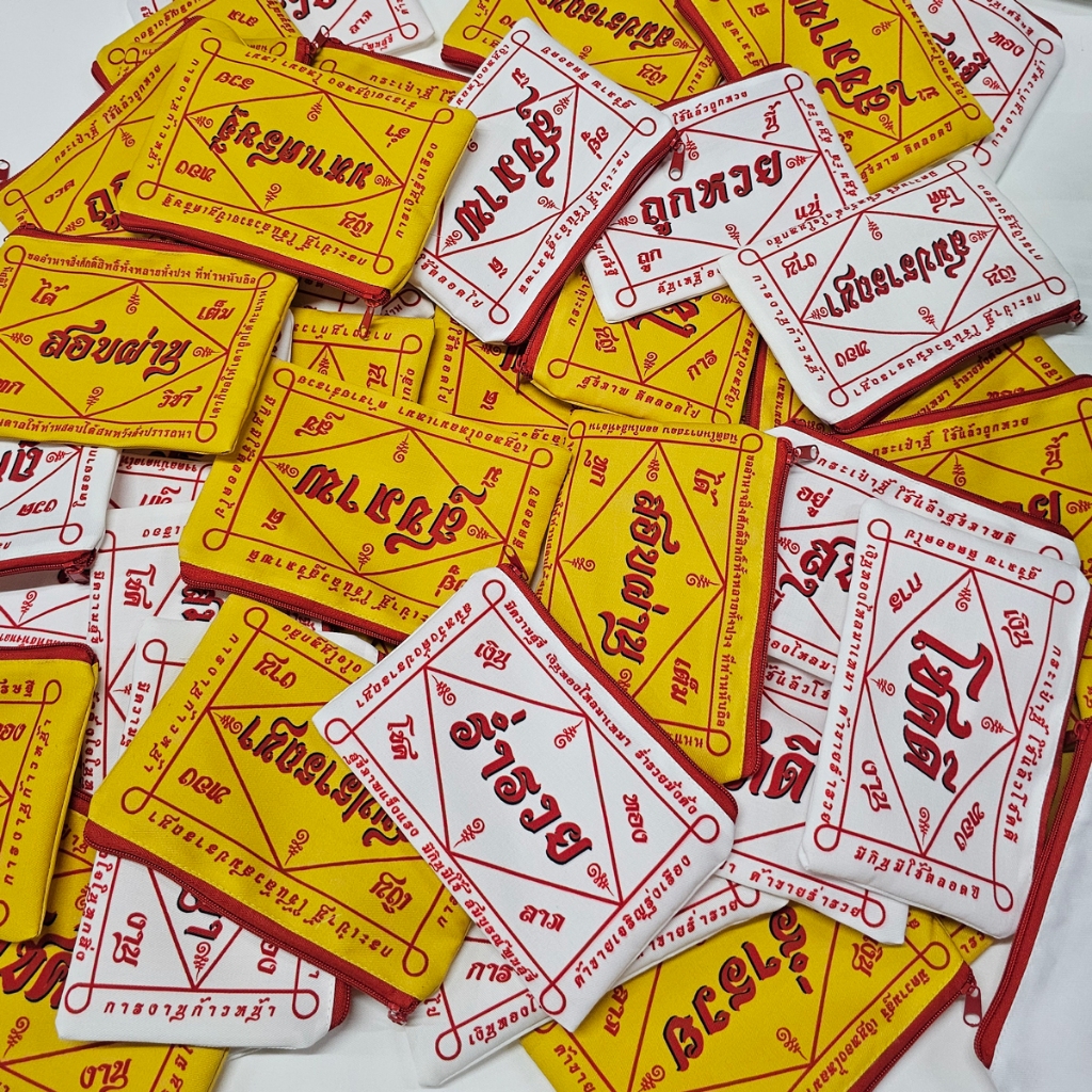 กระเป๋าซิปผ้ายันต์ มหาเฮง ของแจก ของชำร่วย ของขวัญ (ขนาด 5x8 นิ้ว) - รูปที่ 4