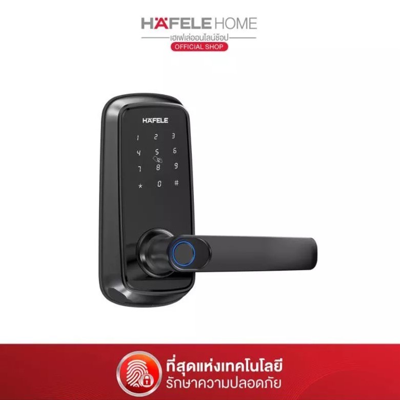 HAFELE ชุดล็อกประตูระบบดิจิตอล DH2100