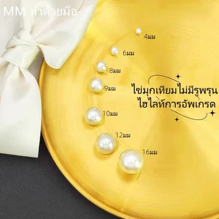 "กรุงเทพ จัดส่ง24ชม." มุกเทียม ABS สีขาวงาช้าง (ไม่มีรูพรุน) 4/8/10 มม. งานแต่ง ช่อดอกไม้ DIY ของตกแต่ง อุปกรณ์เสื้อผ้า