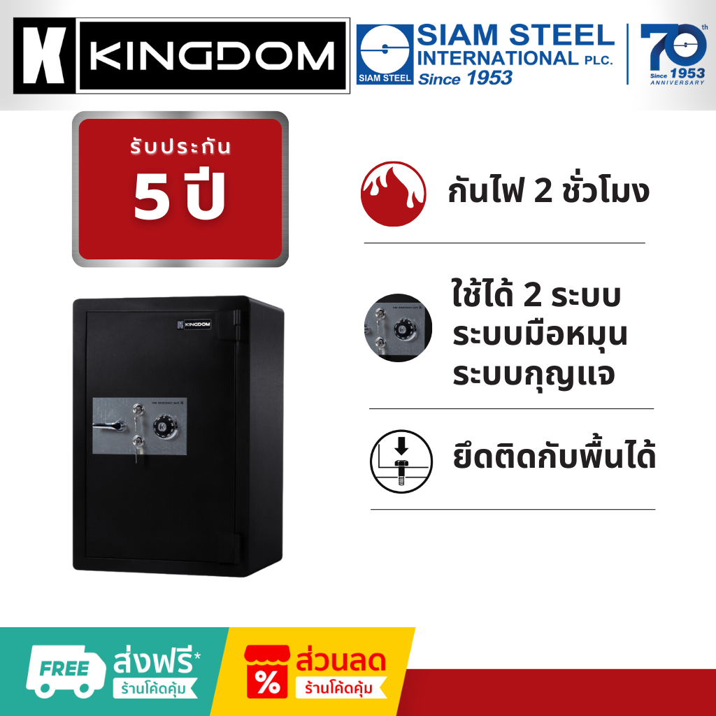 Kingdom รุ่น CVX235M ตู้เซฟ ตู้นิรภัยขนาดใหญ่ แบบหมุนรหัส เหมาะสำหรับบ้านและสำนักงาน