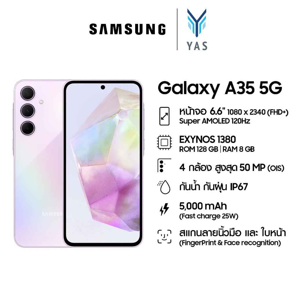 Samsung Galaxy A35 5G 8/128 จอขนาด 6.6" แบตเตอรี่ 5,000mAh ชาร์จไว 25W