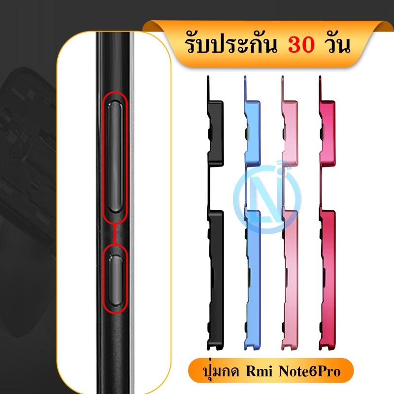 ปุ่มสวิทนอก ปุ่มเปิดปิด ปุ่มนอก สําหรับ Redmi Note 6 Pro