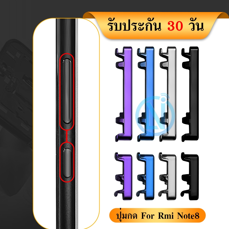 ปุ่มสวิตซ์นอก Redmi Note 8 Redmi Note8 ปุ่มสวิตซ์ ปุ่มกด ปุ่มเปิด ปุ่มปิด ปุ่มเพิ่มเสียง ปุ่มลดเสียง Push Button Switch