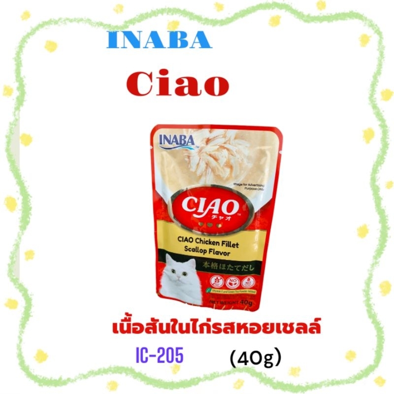 Ciao Pouch เชาว เพาช์อาหารแมวชนิดเปียก มีครบทุกรสชาติอาหารแมว INABA ขนาด 40g
