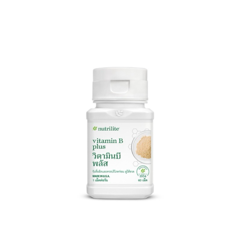 วิตามินบี พลัส นิวทริไลท์ แอมเวย์ 60 เม็ด✅ ของแท้ของใหม่ฉลากไทย✅🙏ขออนุญาตตัดบาร์โค้ดนะครับ🙏