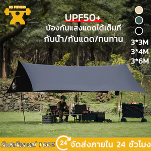 KS ฟายชีทพร้อมเสา ฟลายชีท ผ้าใบ 3x3 3x4 3x6ม เต้นท์แคมปิ้ง กันแดด พร้อมเสา2ต้น กันฝน