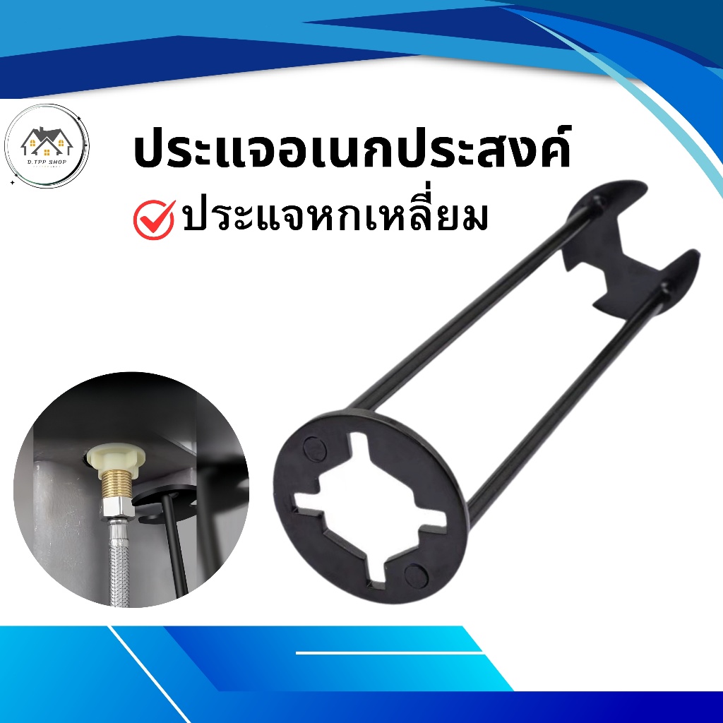 ประแจอ่างล้างจาน อเนกประสงค์ ประแจท่อประปา ประแจถอดท่อ