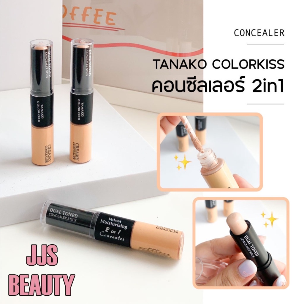 TANAKO COLORKISS 2in1 Dual Concealer Stick คอนซีลเลอร์แบบแท่ง เนื้อครีม เรียบเนียน ปกปิดเป็นธรรมชาติ