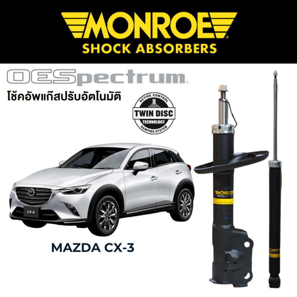 MONROE OESpectrum โช๊คอัพ Mazda CX-3