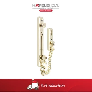 HAFELE โซ่คล้องประตูสแตนเลสสตีล
