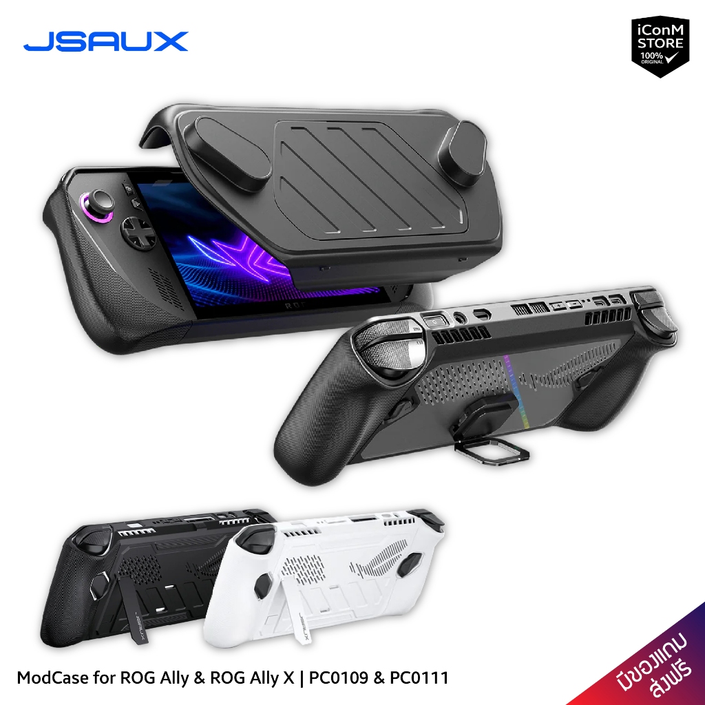 [พร้อมส่ง] JSAUX - ModCase for ROG Ally & ROG Ally X [PC0109 & PC0111] [สินค้าแท้100% ผ่อน0% ส่งฟรี มีของแถม]