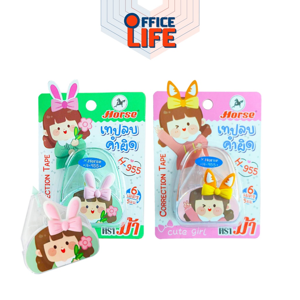 Horse (ตราม้า) เทปลบคำผิด CORRECTION TAPE ลายการ์ตูน รุ่น H-955 5mm.x6 m. คละสี (จำนวน 1 ชิ้น)