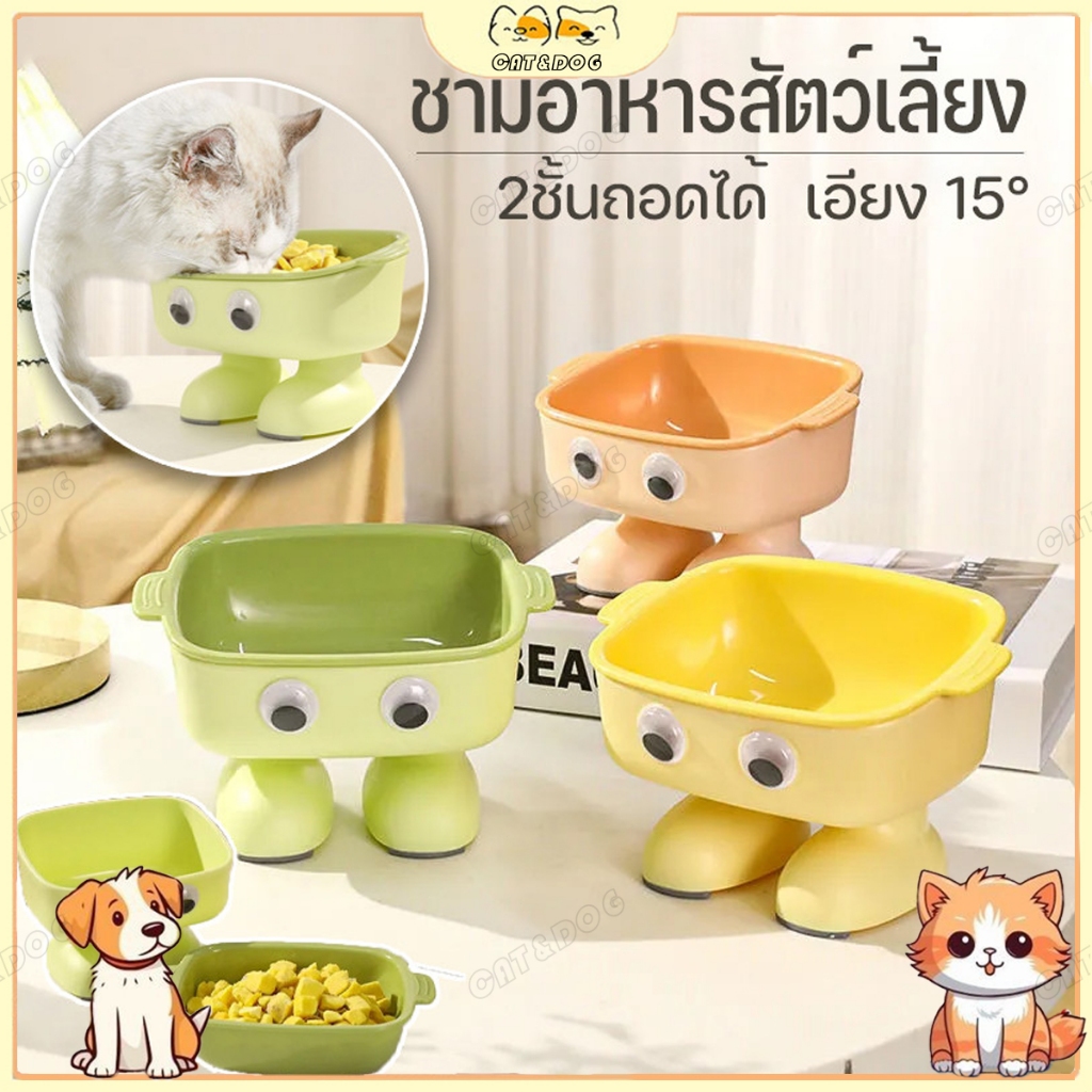 【CAT&DOG】ชามอาหารสัตว์เลี้ยง กันลื่น กันสำลัก รูปแบบหุ่นยนต์ ยกสูง น่ารักทำความสะอาง่าย