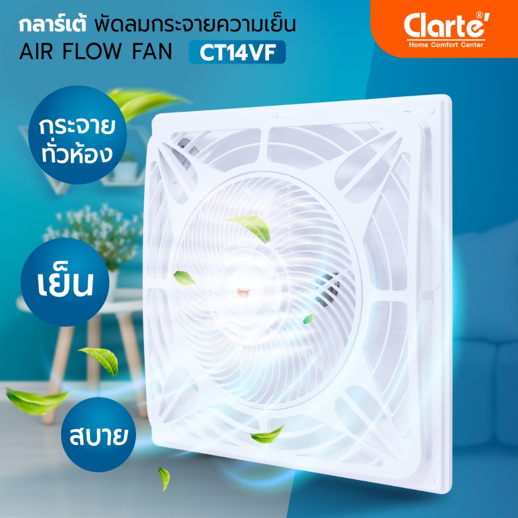 [kodang Sale]CT14VFพัดลมกระจายความเย็น ขนาด 14 นิ้วพร้อมรีโมทคอนโทลตั้ังเวลาได้ 12ชม.กำลังไฟ55W.(สินค้าพร้อมส่ง)