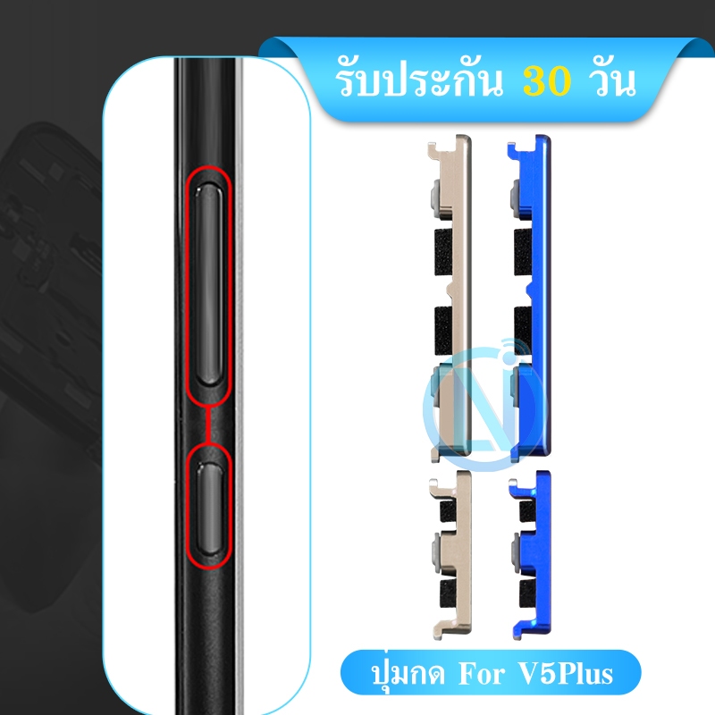 ปุ่มกด vi v5+ v5plus / Vivo v5พลัส ปุ่มกดนอก ปุ่มเปิดปิดเครื่อง+เพิ่มลดเสียง