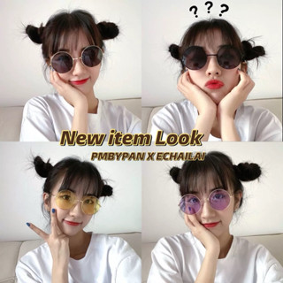 【COD】รุ่นDro25 แว่นตากันแดด ทรงกลมสวย แฟชั่นสไตส์เกาหลี ป้อง…