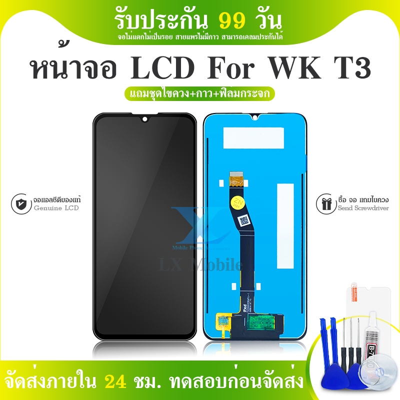 หน้าจอ wiko T3 ชุดหน้าจอ จอชุด จอ+ทัช จอพร้อมทัชสกรีน Lcd จอwiko T3 – โปรปัง
