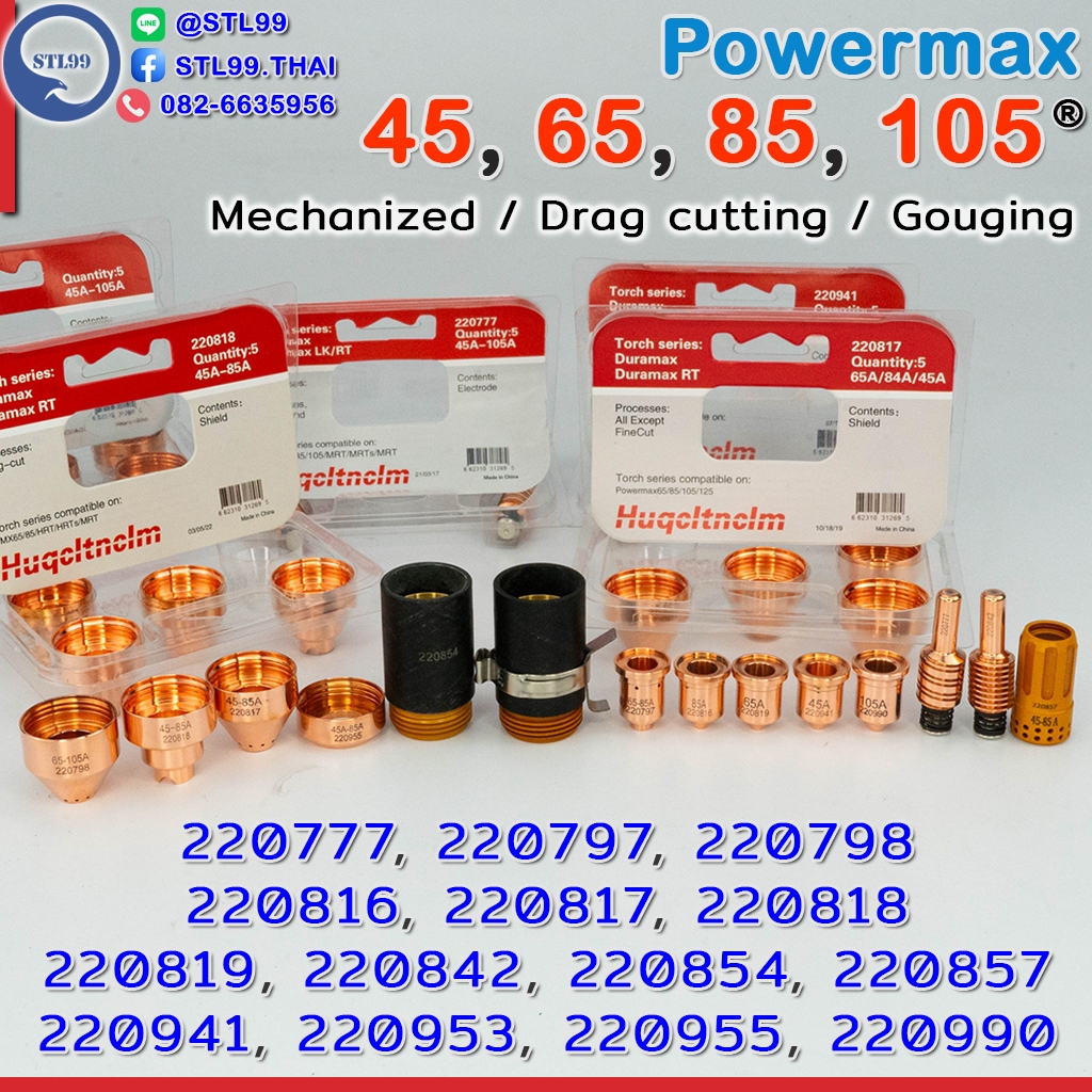 อะไหล่พลาสม่า สำหรับ Hypertherm Powermax 45/65/85/105/125 Duramax, Drag cutting, Mechanized, gouging, FineCut, FlushCut ราคา ถูกที่สุด ดีลบีเคเค