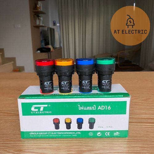 CT ELECTRIC ไพลอตแลมป์ LED รุ่น AD16