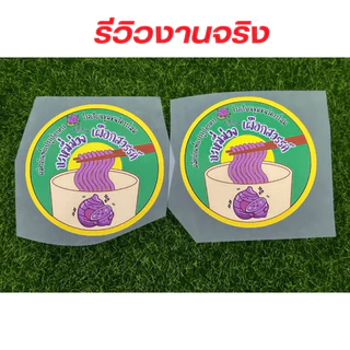 10แถม1 รับพิมพ์โลโก้ตัวรีดติดเสื้องานสกรีน DFT/DTF ออกแบบเองได้ งานสกรีน สีคมชัดตามแบบ100% (ส่งแบบที่จะทำมาในแชทนะครับ)