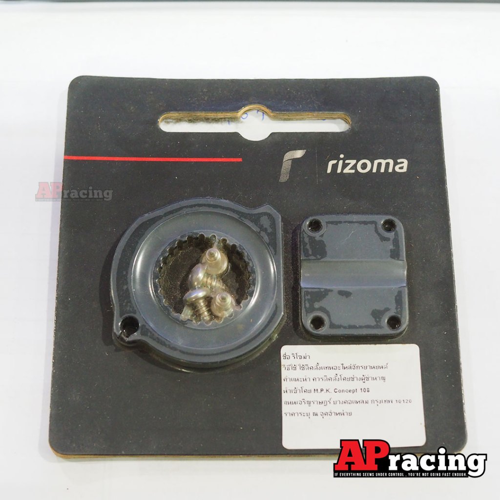 Rizoma GR416B Adapter for Grips Sportline Lux For BMW R 1200S,S1000rr, R1200