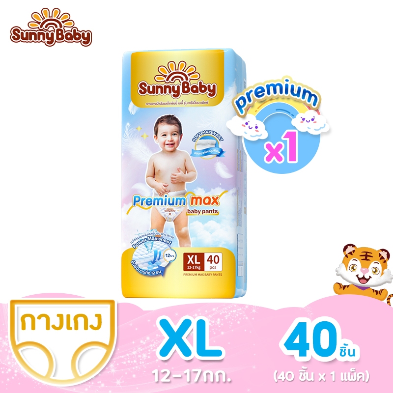 Sunny Baby Premium Max Baby Pants XL 40ชิ้น (x1แพ็ค) กางเกงผ้าอ้อมเด็กซันนี่เบบี้ รุ่นพรีเมี่ยม แม๊กซ์ ไซซ์