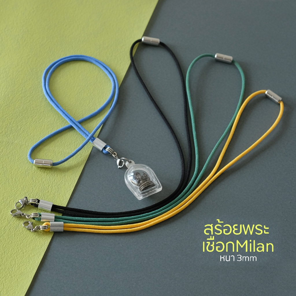 TYME strap สร้อยพระ สร้อยคอห้อยพระ สายคอตตอน Milan เส้นกลม 3 มม. น้ำหนักเบาใส่สบายไม่แพ้ง่าย รุ่น Milan
