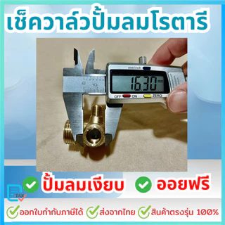 เช็ควาล์ว 20x16x10 ท้องเหลืองแท้ และ โลหะผสม
