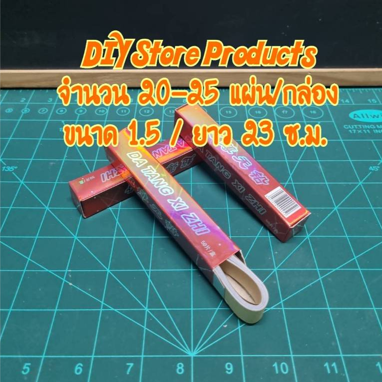ได้รับ 1 กล่อง ฟอยฟิลม์กล่องแดง(บาง0.7-1.5ไมครอน)