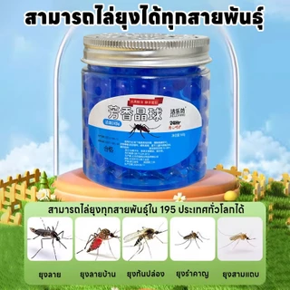 🦟ทั้งบ้านไร้ยุง🦟ไล่ยุง เจลไล่ยุง เจลกันยุง กลิ่นหอม วางง่าย ใช้ได้ในบ้าน ห้องนอน ลดปัญหายุงกวนใจ ขนาด 160g ×2