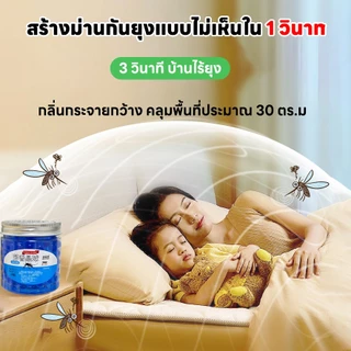 🦟ทั้งบ้านไร้ยุง🦟ไล่ยุง เจลไล่ยุง เจลกันยุง กลิ่นหอม วางง่าย ใช้ได้ในบ้าน ห้องนอน ลดปัญหายุงกวนใจ ขนาด 160g ×2